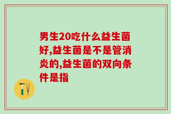 安贝益生菌滴管怎么用(安贝益生菌滴管的使用方法介绍)