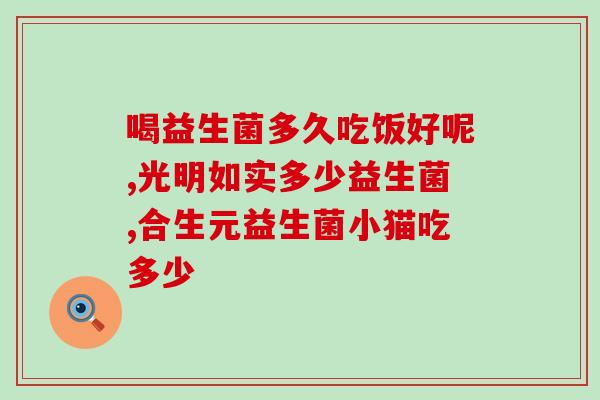 宝宝拉稀怎么调理益生菌(宝宝腹泻怎么办？调理方法来了！)