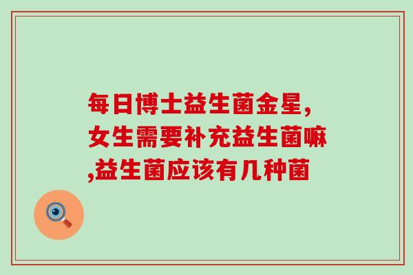 孕期补充什么益生菌比较好(孕妇适合补充哪些益生菌？——孕期适合的益生菌选择)
