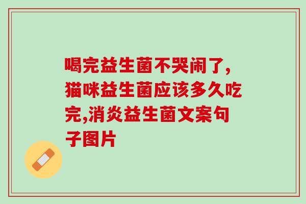 头皮箘失调喝益生菌有用吗(头皮问题可通过饮用益生菌改善，真的？)