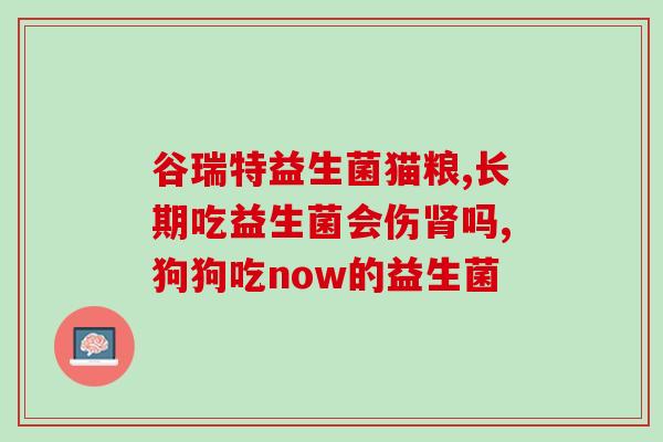 宝体安益生菌有哪些菌株(宝体安益生菌含有哪些菌种？)