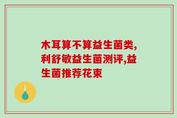妈咪娃娃益生菌一盒几包(妈咪娃娃益生菌一盒内有多少袋？)