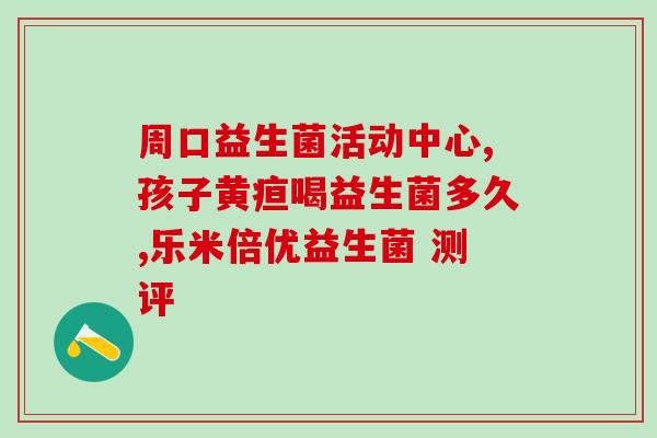 如何让狗吃益生菌粉(让你的狗狗更健康：正确喂食益生菌粉)