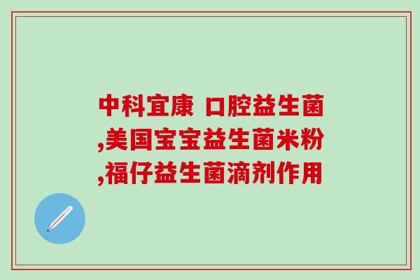 孕期空腹喝益生菌好不好(孕妇空腹喝益生菌的好处)