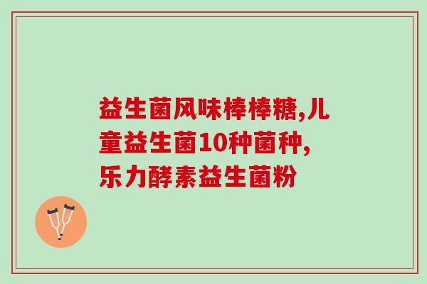 安比宝益生菌在哪里买正品(安比宝益生菌正品购买指南)