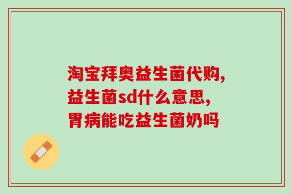 奶粉益生菌对比软件怎么样(奶粉益生菌比较软件评测，你知道吗？)