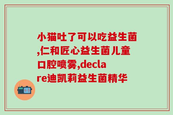 孕期外用的益生菌口服了怎么办(孕期外用益生菌口服错误怎么办？)