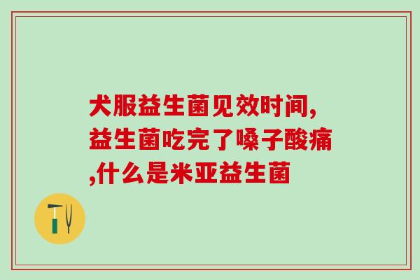 孕期怎么选益生菌粉呢(怀孕期间如何选择合适的益生菌粉？)