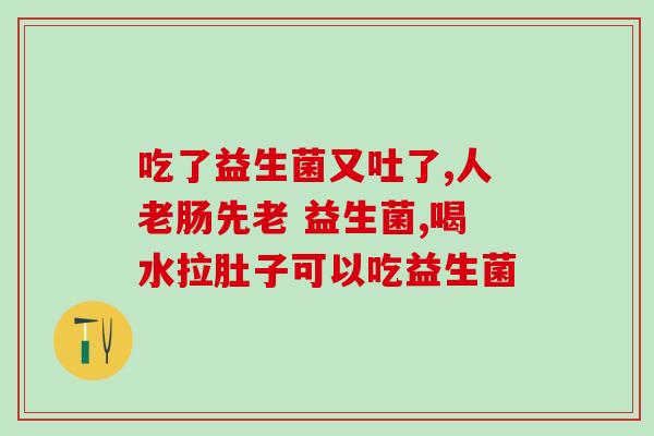 孕期胃胀气十月馨益生菌(孕妇宝典十月馨益生菌，舒适缓解孕期胃胀气！)