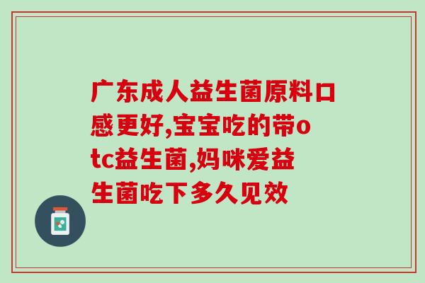 完美公司新产品益生菌(完美公司推出益生菌新品,助您健康生活!) 完美公司新产品益生菌(完美公司推出益生菌新品,助您健康生活!)