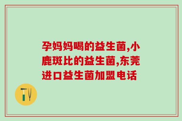 夏季益生菌和vc更配哟(夏季益生菌和VC：完美搭档)