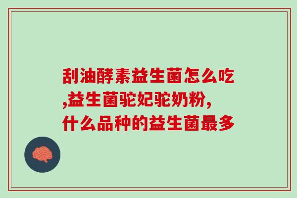 宝宝益生菌没喝完有效果吗(未喝完益生菌对宝宝有效吗？)