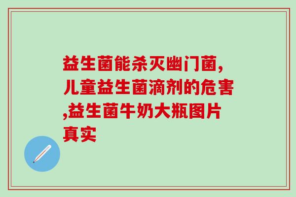 宝宝益生菌补充到什么时候(宝宝何时应停止益生菌补充？)