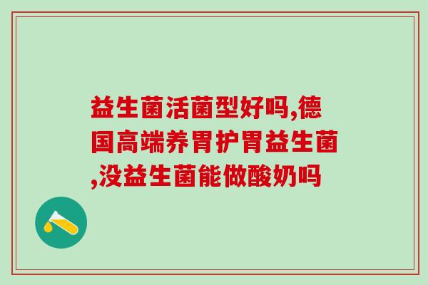 孕妇便秘买什么益生菌(孕妇便秘如何改善？推荐适合的益生菌)