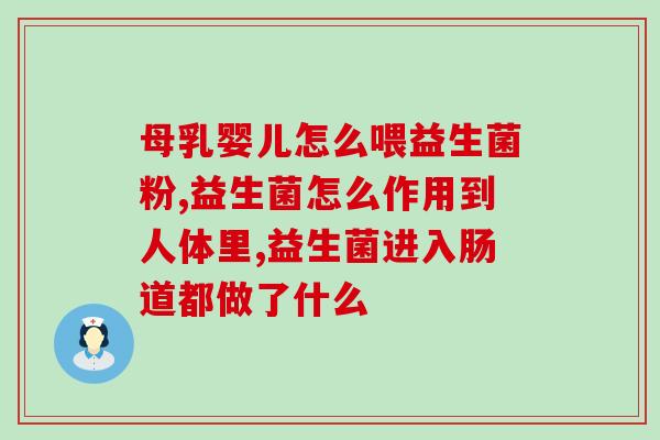 完美产品益生菌怎么样(完美产品——益生菌的效果如何？)