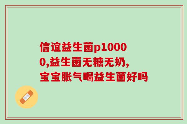 如何把益生菌销售好(销售益生菌的最佳方法)