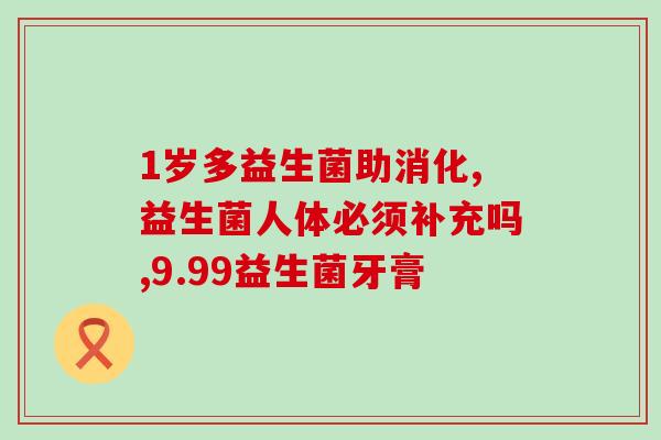 宝宝吃完益生菌呛奶怎么办(宝宝吃完益生菌后呛奶应急处理方法)