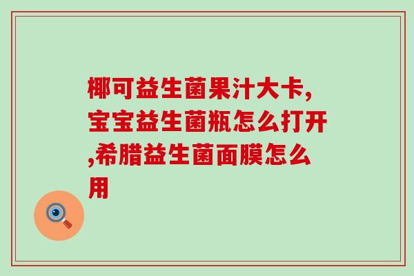 女性阴道炎益生菌胶囊推荐(益生菌胶囊推荐：女性阴道健康必备！)