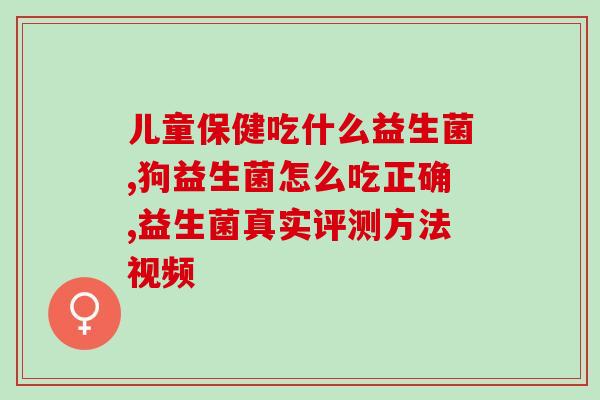安利益生菌可以空腹喝吗(益生菌空腹喝会有影响吗？)