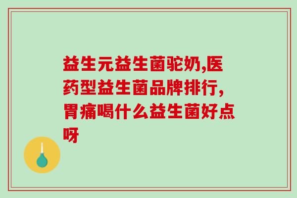 女性益生菌游泳能用吗(女性可否在游泳时服用益生菌？)
