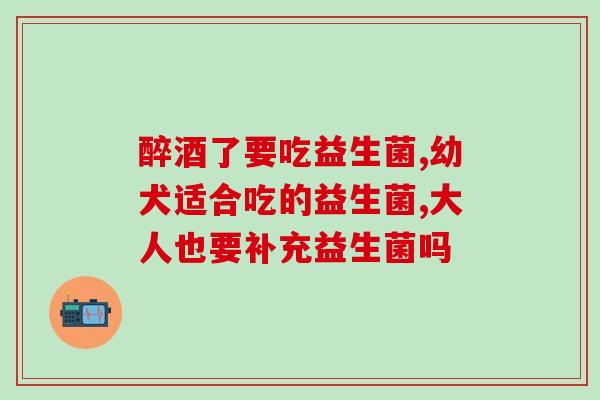 安贝益生菌怎么吃的(安贝益生菌正确使用方法介绍)