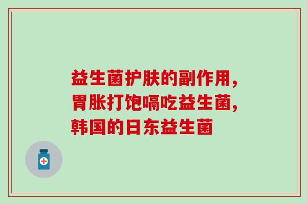 宝宝大便硬吃小儿菲戈益生菌(宝宝便秘食小儿菲戈益生菌解决)