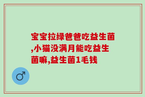 安德利复合益生菌(安德利益生菌复合，增强肠道健康)