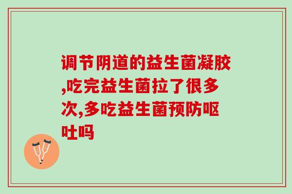 大蒜油会杀肠道的益生菌吗(大蒜油会破坏益生菌吗？)