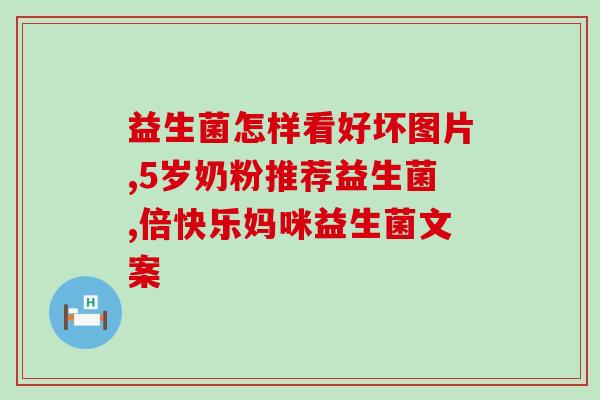 完美塑身益生菌有效果吗(可信度高的完美塑身益生菌效果如何？)