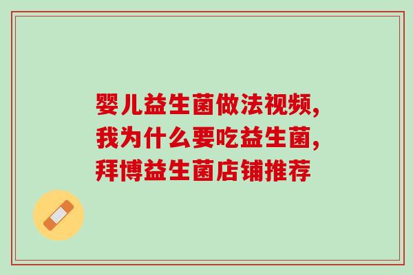 奶粉中益生菌益生元的作用是什么(奶粉中益生菌和益生元有何功效？)