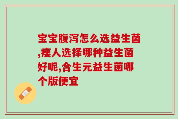 孕妇控糖能喝益生菌粉吗(孕期可不可以喝益生菌？控糖孕妇必看！)