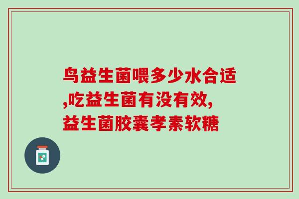 孕中后期胀气益生菌(孕后期如何缓解胀气？试试这些益生菌！)