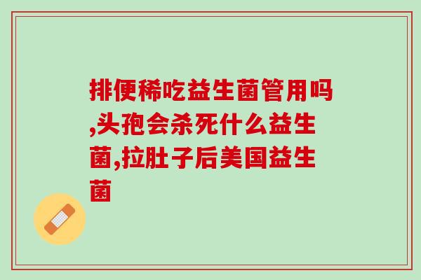 安徽宜生堂益生菌怎么吃(如何正确食用安徽宜生堂益生菌？)