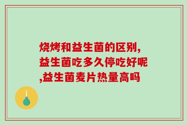 孕期吃什么益生菌防便秘孕期预防便秘：选择适合的益生菌吧！)