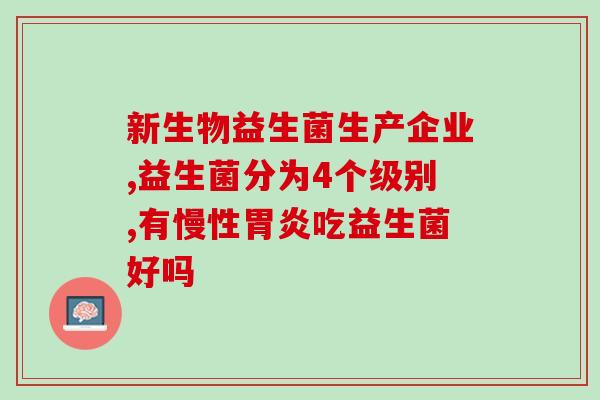 宝宝五个月后怎么吃益生菌(五个月宝宝如何摄入益生菌?) 宝宝五个月后怎么吃益生菌(五个月宝宝如何摄入益生菌?)
