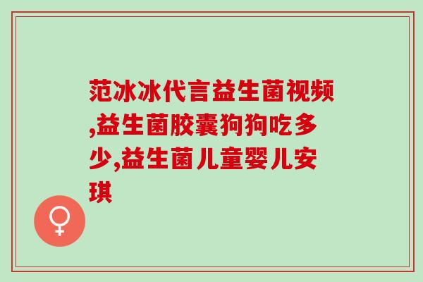 孕晚期便秘益生菌怎么吃(孕晚期如何正确食用益生菌缓解便秘问题)