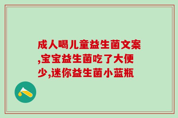如何网购抗过敏益生菌(抗过敏益生菌网购攻略)