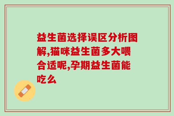 宝体安益生菌怎么拿货(如何获取宝体安益生菌批发价？)
