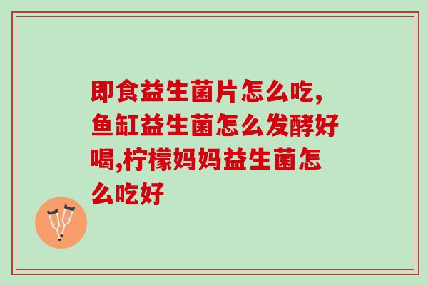 孕妇胃胀气了吃哪种益生菌(缓解孕妇胃胀气的益生菌推荐)