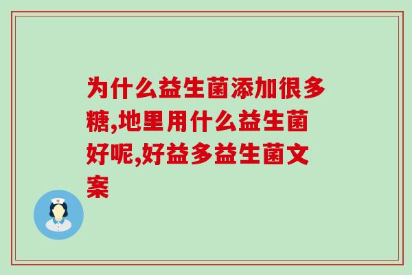 宝宝湿疹和肠道调理益生菌(如何通过益生菌对宝宝湿疹和肠道进行调理)