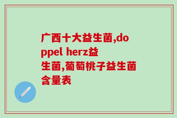 宝宝益生菌哪里买的到(哪里可以购买宝宝益生菌？)