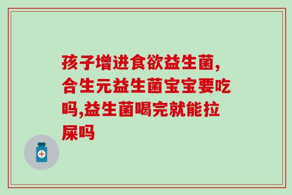 女性如何选益生菌调理肠胃(女性如何选择合适的益生菌来调理肠胃？)