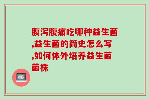 女性经常吃益生菌饮品好吗(女性常饮益生菌饮品对健康有益吗?) 女性经常吃益生菌饮品好吗(女性常饮益生菌饮品对健康有益吗?)