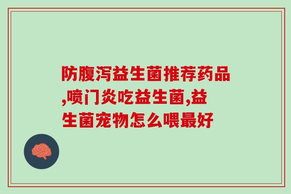 妈咪乐益生菌颗粒怎么冲(如何冲泡妈咪乐益生菌颗粒？)