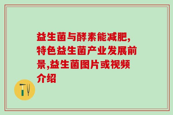 宝宝不吞益生菌怎么办(宝宝对吞咽益生菌有困难怎么办？)