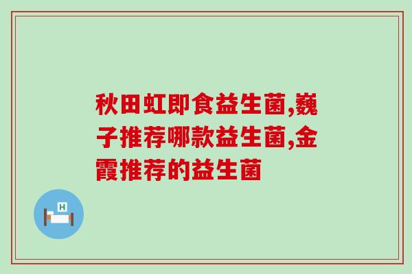 女性益生菌azo蓝盒和黄盒(azo蓝盒和黄盒女性益生菌,为你解决“私处烦恼”! 女性益生菌azo蓝盒和黄盒(azo蓝盒和黄盒女性益生菌,为你解决“私处烦恼”!