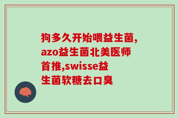 女性益生菌可以调理月经么(调理月经周期：女性益生菌哪些值得推荐？)