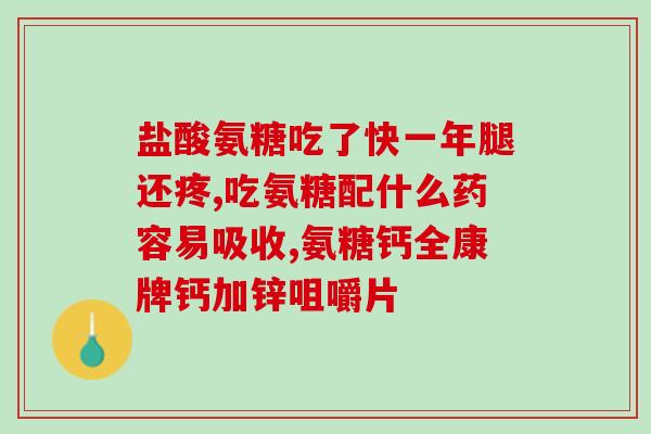 汤臣倍健金氨糖(汤臣倍健推出金氨糖产品系列)