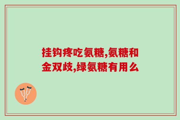 泰迪吃软骨素补钙好吗(泰迪犬吃软骨素补钙有何效果？)