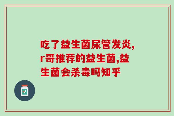 安利益生菌粉直接吃可以吗(益生菌粉可直接食用吗？)